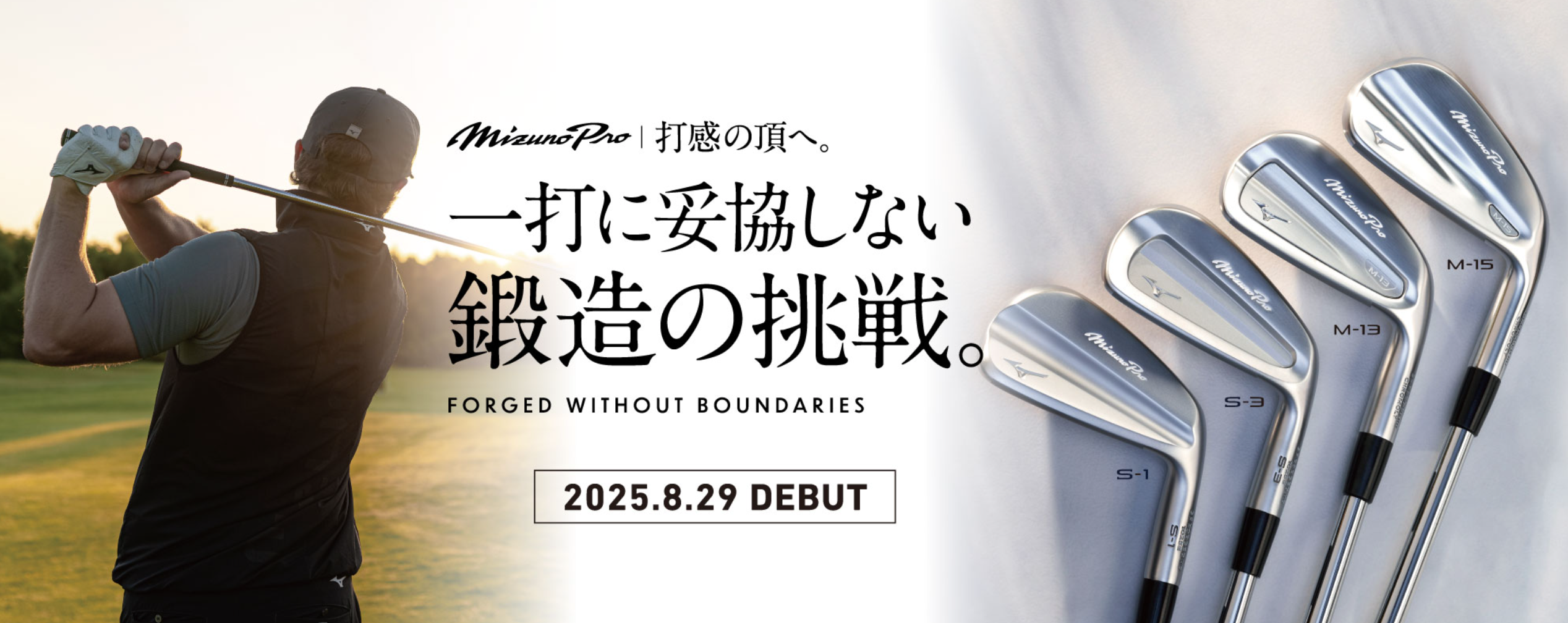 ミズノアイアンフィッテイング試打 ミズノアイアンフィッテイング試打